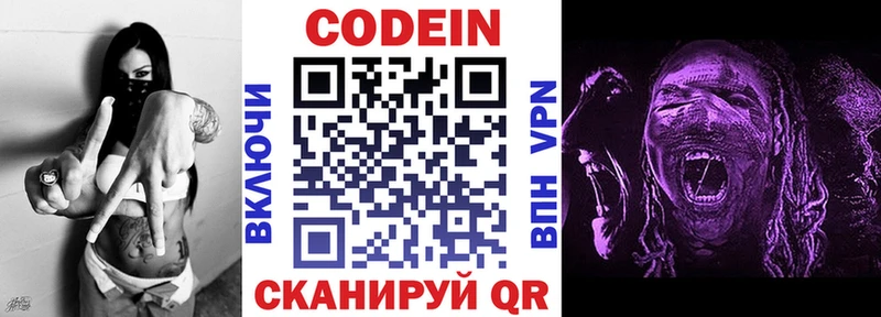 Кодеин напиток Lean (лин)  Среднеуральск 