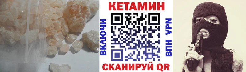 Кетамин VHQ Среднеуральск