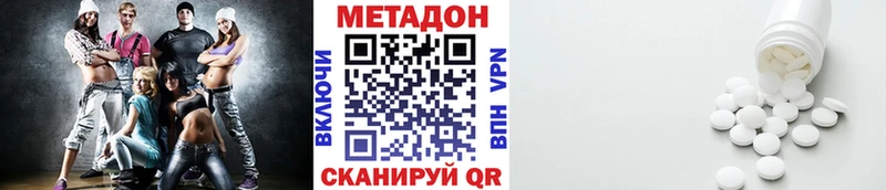 что такое наркотик  Среднеуральск  Метадон methadone 